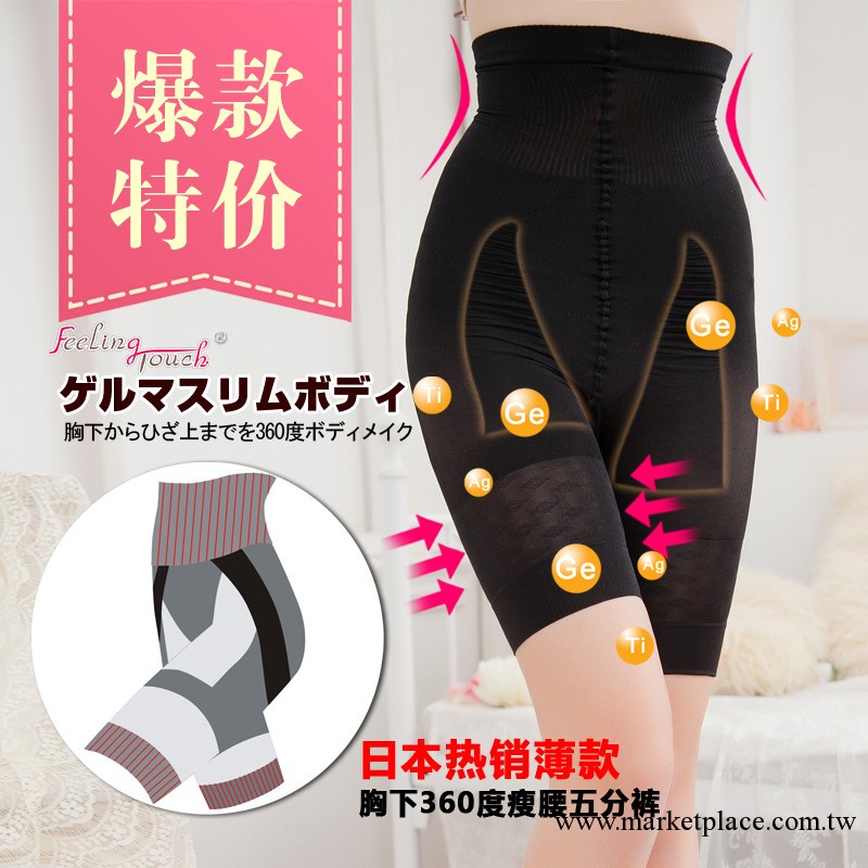 爆款特價 日本熱銷薄款 坐著瘦 胸下360度五分瘦身褲 塑身褲 087工廠,批發,進口,代購