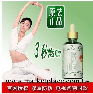 正品批發 魔纖秀燃脂精油 強效瘦腿瘦身瘦腰腹瘦手臂緊膚50ml工廠,批發,進口,代購
