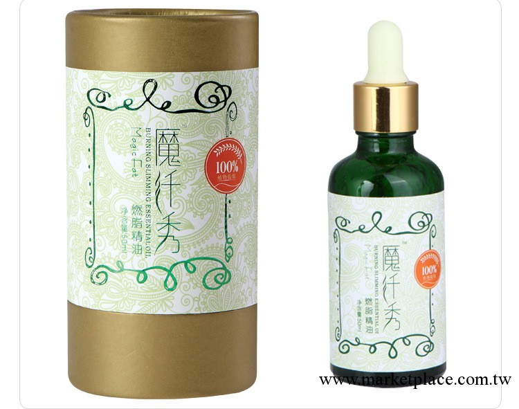 批發魔纖秀燃脂精油正品瘦身精油 植物提煉強效瘦腿腰腹不反彈工廠,批發,進口,代購