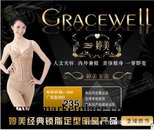 正品櫻花貓背夾 塑身內衣套裝 婷美瘦身塑身內衣工廠,批發,進口,代購
