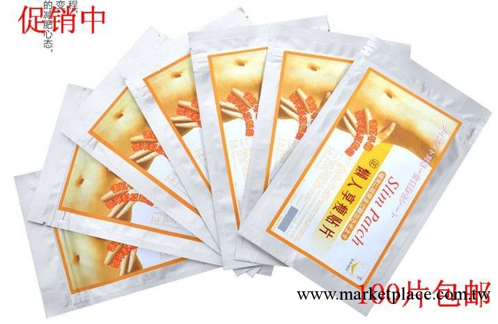 正品小S懶人享瘦貼 瘦身貼瘦腰腹瘦肚子瘦腿 瘦身睡睡貼工廠,批發,進口,代購
