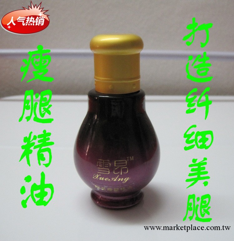 院裝瘦腿精油 雪昂化妝品廠傢 瘦身減肥 復方精油批發 香薰瘦腿工廠,批發,進口,代購