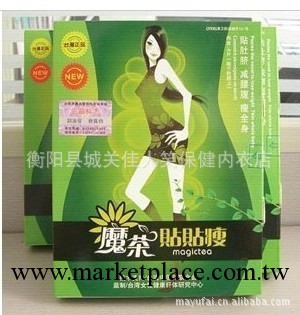 批發供應魔茶貼貼瘦 懶人享瘦貼 睡睡貼 瘦身貼  瘦瘦貼工廠,批發,進口,代購