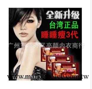 小s懶人 睡睡瘦 睡睡貼 懶人享受貼 瘦身貼 貼貼瘦 廠傢工廠,批發,進口,代購