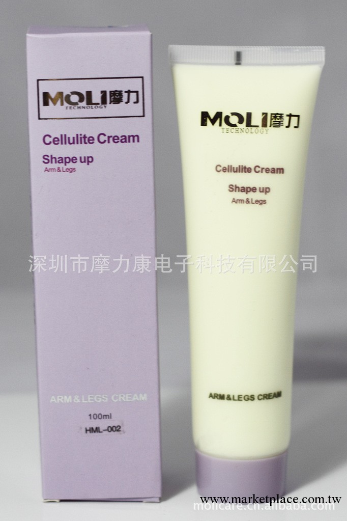 手臂減肥膏/手臂減肥霜/消脂霜/手臂瘦身/瘦手臂工廠,批發,進口,代購