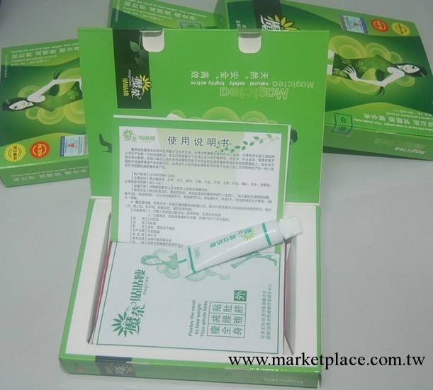 特價魔茶貼貼瘦 安全瘦身貼綠色魔茶貼瘦瘦貼外用減 肥貼工廠,批發,進口,代購