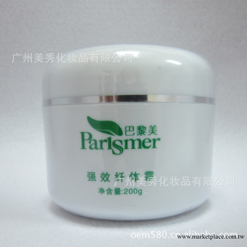 瘦身霜加工oem 纖腿霜oem 瘦腿霜oem加工工廠,批發,進口,代購