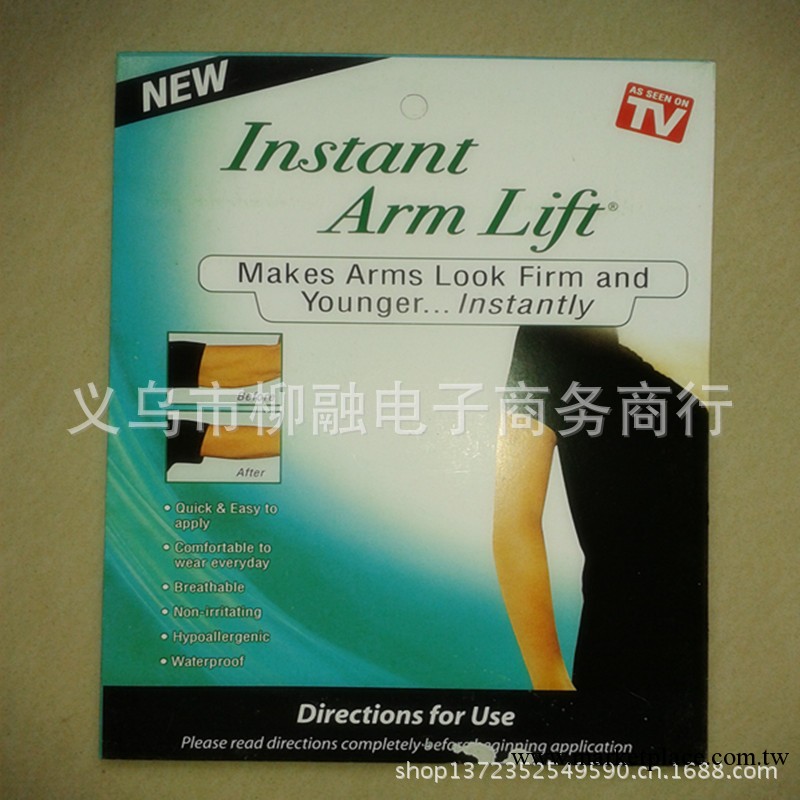 美手貼、瘦身貼、瘦手貼、instant arm lift  tv產品工廠,批發,進口,代購