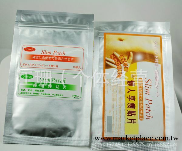 小s推薦懶人睡睡瘦 睡睡貼 懶人享瘦貼 瘦身貼 現貨供應工廠,批發,進口,代購