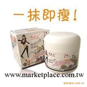 強效瘦身減肥燃脂膏批發OEM/ODM代加工工廠,批發,進口,代購