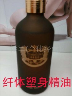 [精油批發 伊美露姿纖體瘦身精油 單方復方精油工廠,批發,進口,代購