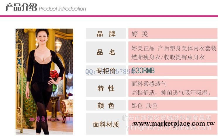 康美婷高級長袖瘦身美體內衣套裝/產後塑身長袖長褲內衣套裝工廠,批發,進口,代購