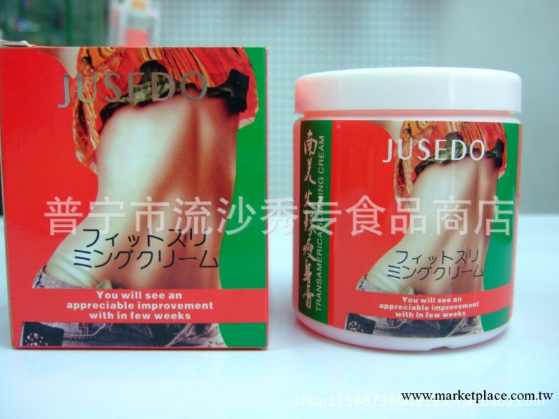 南美火辣瘦身膏  膏瘦身霜瘦身膏瘦腿纖腹瘦腰 250ml工廠,批發,進口,代購
