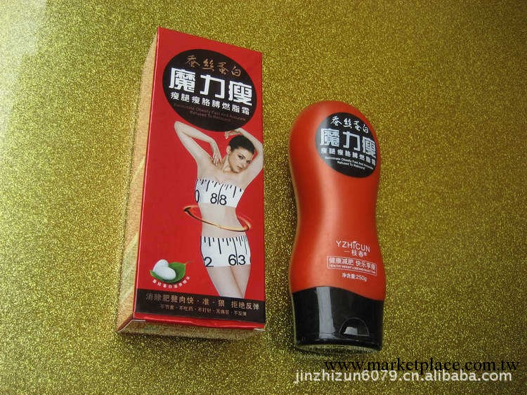 一枝春麻魔身瘦纖體燃脂 減 肥膏 瘦身250G工廠,批發,進口,代購