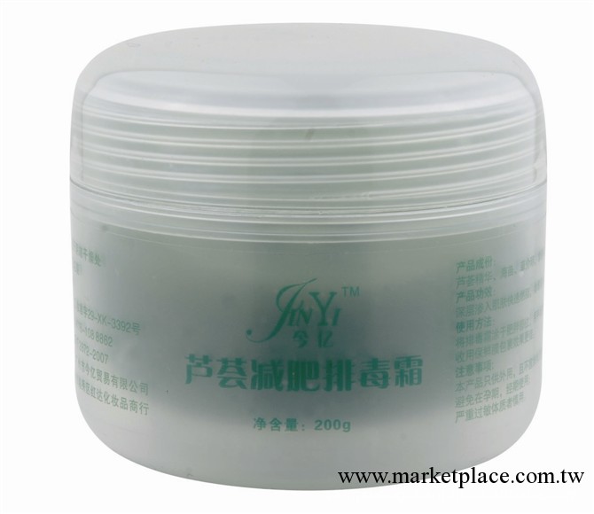 減肥產品 今億蘆薈減肥排毒霜 燃脂纖體瘦身瘦腿霜工廠,批發,進口,代購