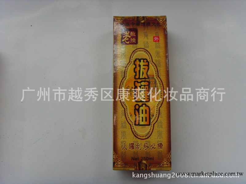 正品刮痧油 拔罐油 刮痧精油 瘦腿瘦身 舒經活血 拔罐必備工廠,批發,進口,代購