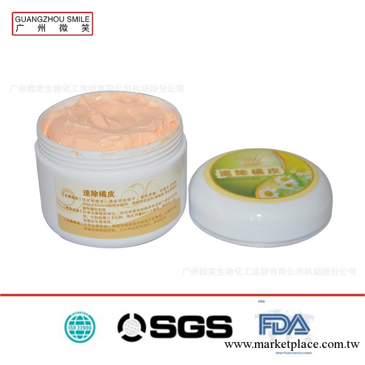 廣州微笑 減肥燃脂膏霜、瘦身收緊皮膚專用啫喱批發OEM工廠,批發,進口,代購