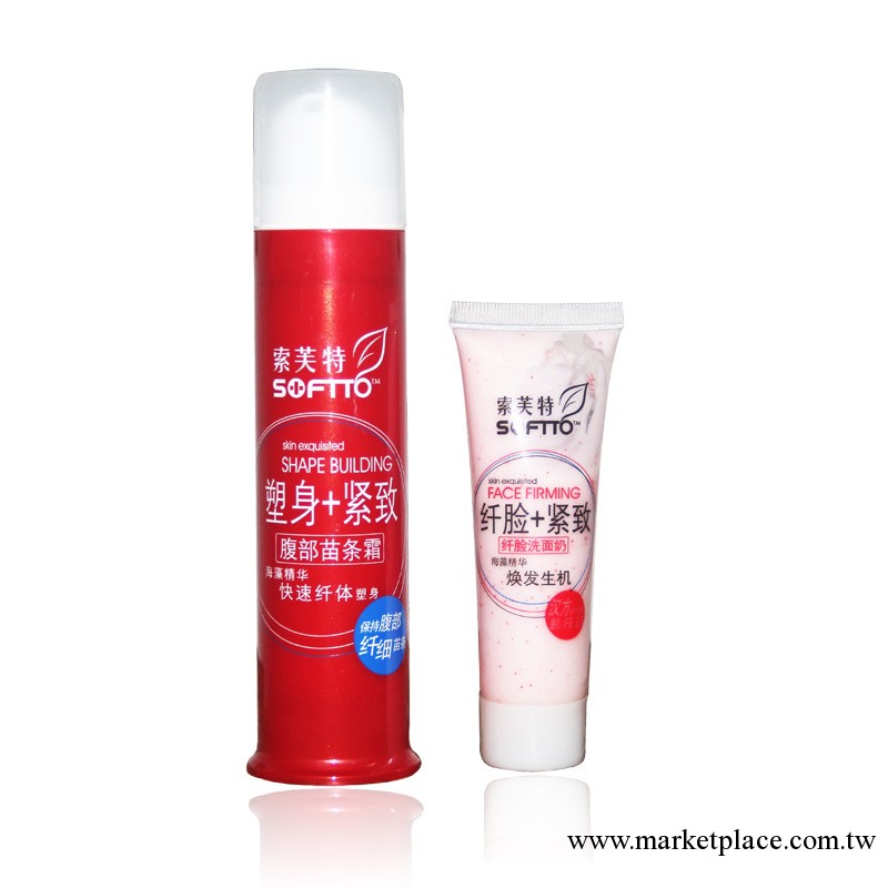 索芙特腹部苗條霜100g送纖臉洗面奶50g瘦身纖體緊致 瘦腰瘦腿瘦胸工廠,批發,進口,代購