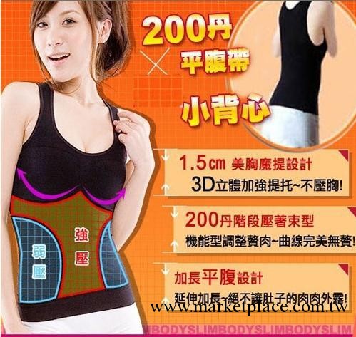H-Y24304 日本鍺鈦銀美體瘦身背心工廠,批發,進口,代購