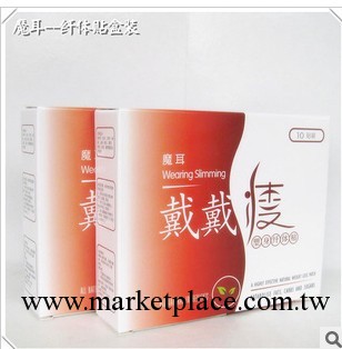 魔耳戴戴瘦 睡睡瘦 戴戴瘦耳貼 瘦身貼 現貨大量批發工廠,批發,進口,代購