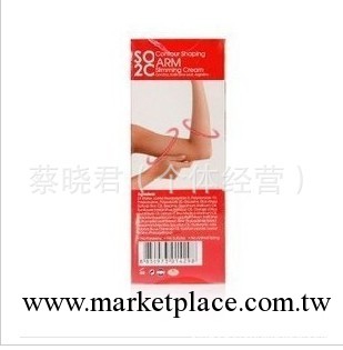 SO2C 泰易瘦 纖體瘦身手臂線條緊致瘦胳膊太易瘦 瘦手臂 100ML工廠,批發,進口,代購