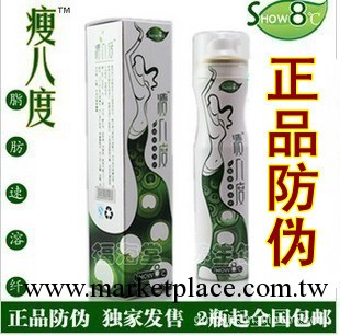 批發瘦八度脂肪速溶纖 正品瘦八度 熱銷瘦身產品排名 江浙滬包郵工廠,批發,進口,代購
