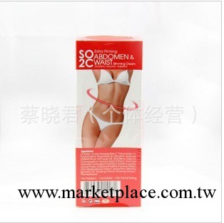 SO2C 泰易瘦特級緊致收腹瘦腰瘦身霜 100G工廠,批發,進口,代購