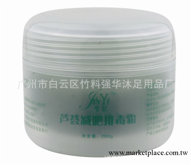 減肥產品 今億蘆薈減肥排毒霜 燃脂纖體瘦身瘦腿霜工廠,批發,進口,代購