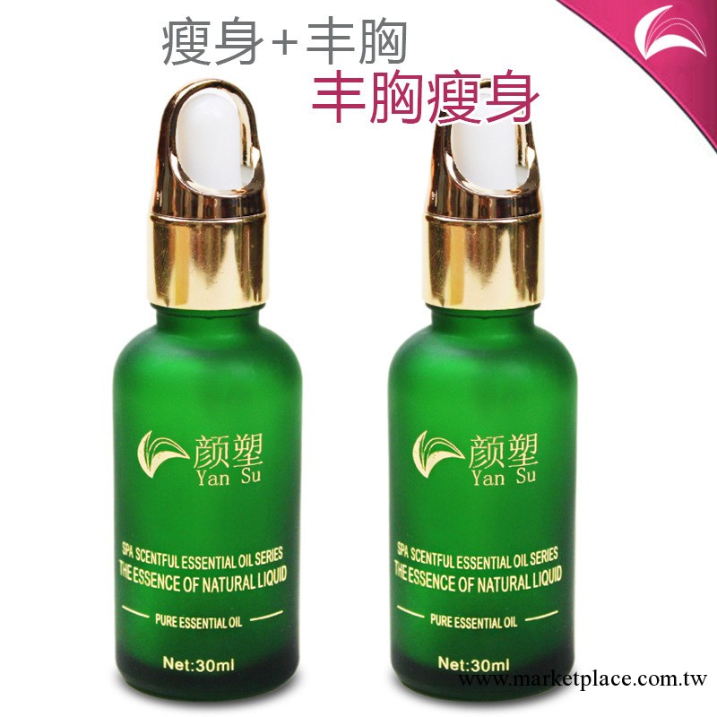 批發豐胸瘦身套裝 30ml每支 效果顯著 用瞭再來工廠,批發,進口,代購