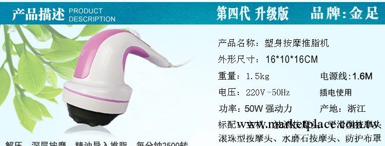 金足推脂機碎脂機 甩脂機 刮痧機按摩棒 瘦腰瘦身按摩器工廠,批發,進口,代購