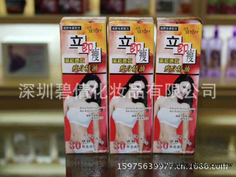 【正品批發】一品婷立即瘦瘦身精油100ml工廠,批發,進口,代購
