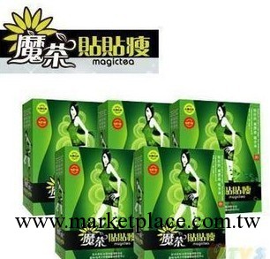 現貨批發供應魔茶貼貼瘦 臺灣魔茶貼貼瘦睡睡瘦身貼工廠,批發,進口,代購