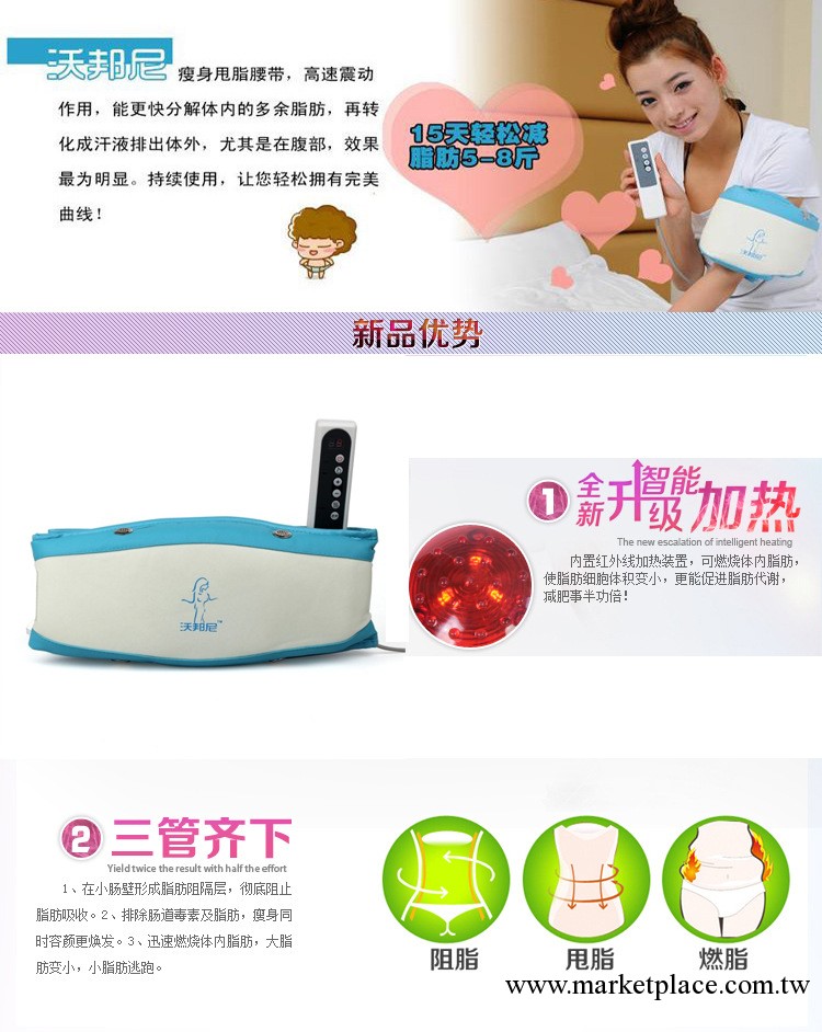 正品液晶紅外遙甩脂機 瘦身腰帶 燃脂小腹克星懶人腰帶工廠,批發,進口,代購