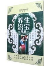 瑤浴 凱秀養生瑤浴 養生浴寶 浴脂瘦身 SPA芳療工廠,批發,進口,代購