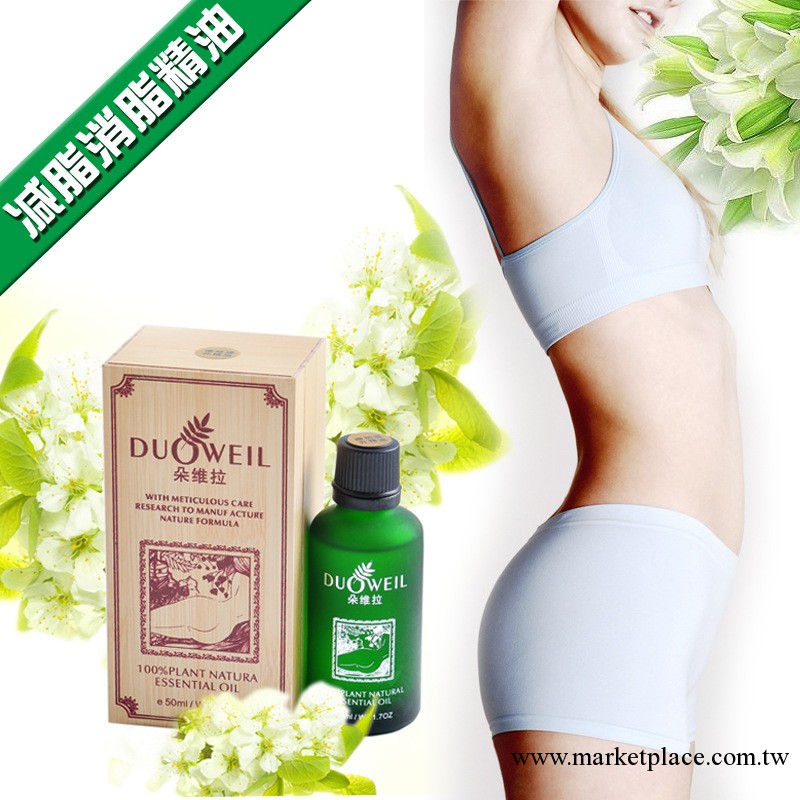 精油廠傢 批發  無刮痧瘦身瘦臂精油   夏季必備  可oem 代加工工廠,批發,進口,代購