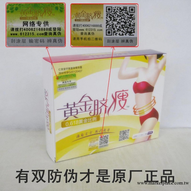 官方正品黃金臍瘦瘦身貼 外用經絡纖體精華減 肥睡睡貼安全不反彈工廠,批發,進口,代購