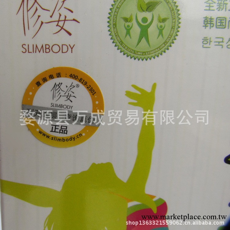 正品修姿魔茶貼貼瘦二代2睡睡瘦 牌魔茶瘦瘦貼產後瘦身 正品包郵工廠,批發,進口,代購