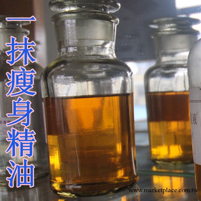 一抹瘦身精油 中藥復方精油纖體 瘦全身 抹哪瘦哪 OEM  1000克工廠,批發,進口,代購
