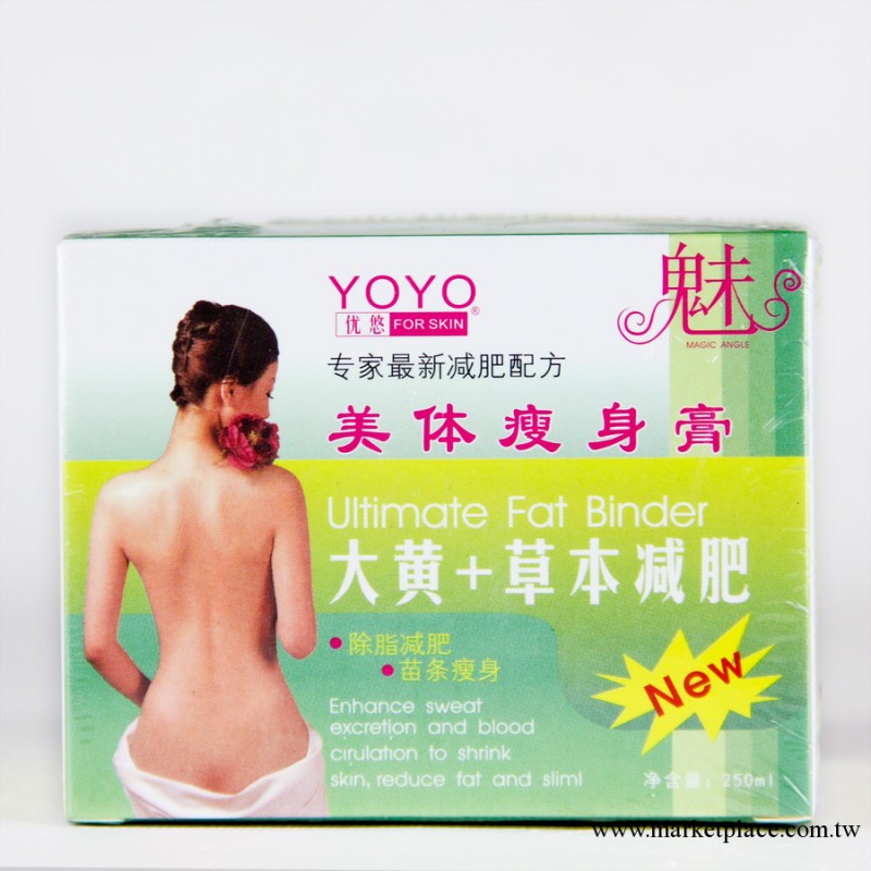 優悠美體瘦身膏   美容院產品工廠,批發,進口,代購