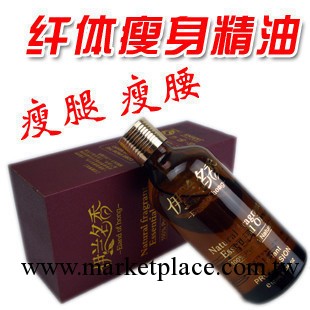 美容院專用 伊蘭名香纖體瘦身精油 瘦腰 瘦腿精油工廠,批發,進口,代購