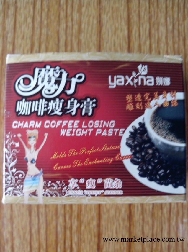 妍娜魔力咖啡瘦身霜 享瘦苗條工廠,批發,進口,代購