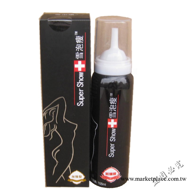 （辯別真假）外用瘦身泡劑-雪泡瘦 瘦身消脂 官方防偽標識工廠,批發,進口,代購