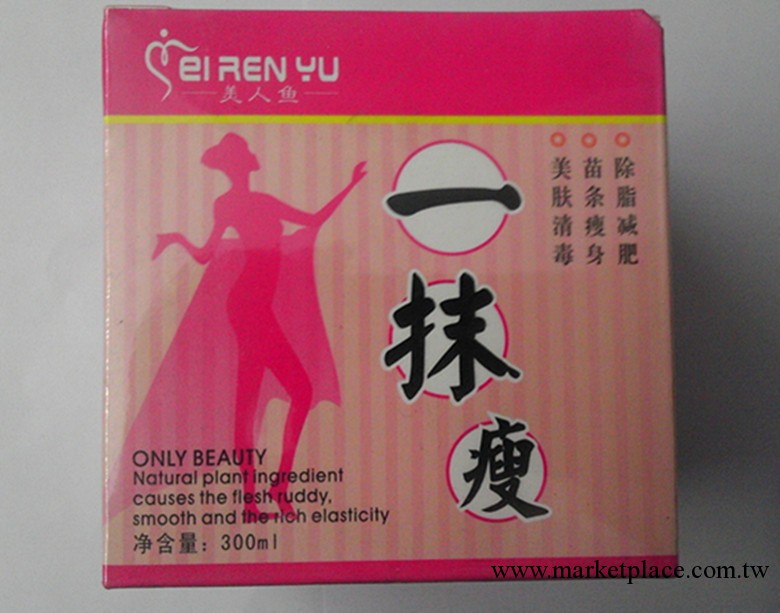 一抹瘦除脂減肥苗條瘦身工廠,批發,進口,代購