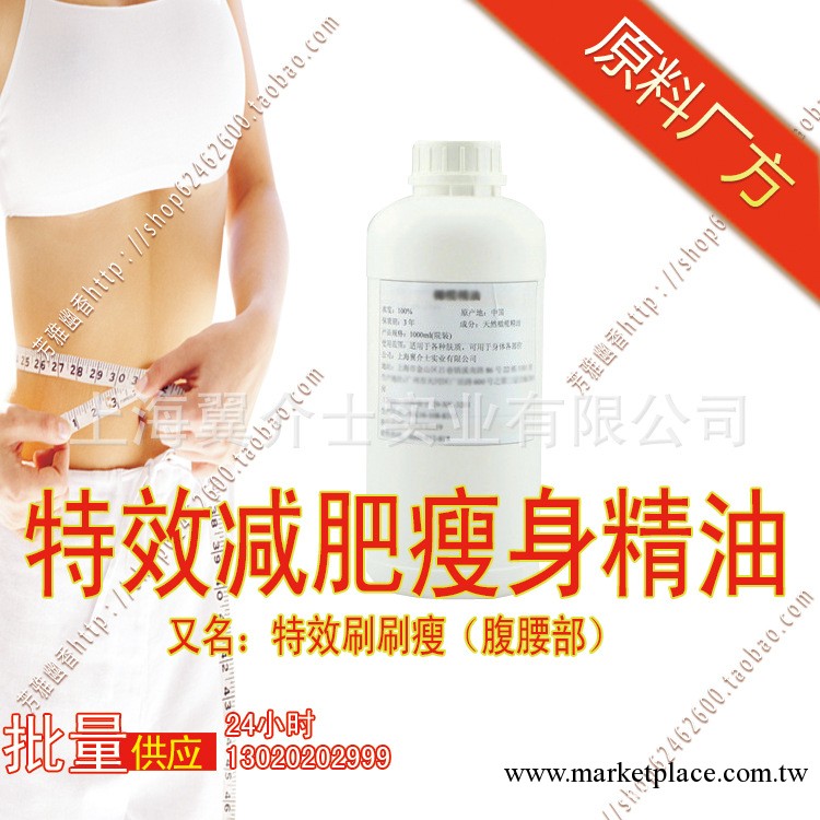 強效特級減肥精油1000ml按摩刮痧瘦身腰腹部 批發工廠,批發,進口,代購