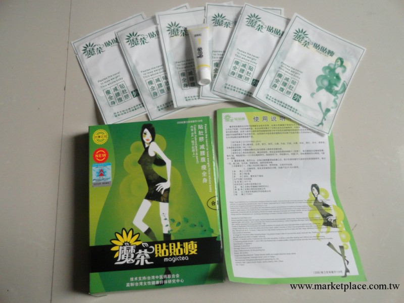 現貨供應魔茶貼貼瘦 正品臺灣魔茶瘦身貼外用安全工廠,批發,進口,代購