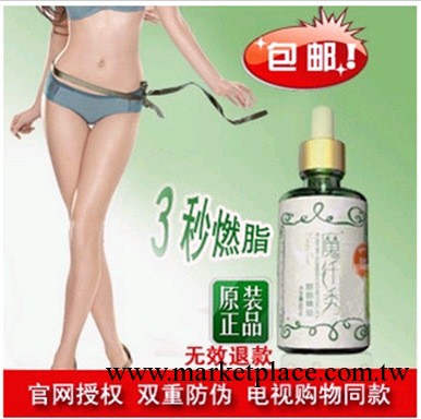 現貨大量供應 魔纖秀燃脂精油 強效瘦腿瘦身瘦腰腹瘦手臂緊膚50ml工廠,批發,進口,代購