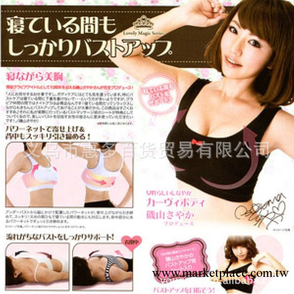 日本DOYEN睡眠瘦身美胸豐胸內衣 背心 神奇矯正提升罩杯 美體衣工廠,批發,進口,代購