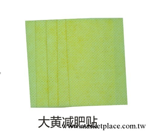 大黃減肥貼/懶人睡睡瘦/瘦身貼/一貼瘦/加工工廠,批發,進口,代購