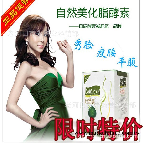 現貨批發熱銷正品防偽量大從優臺灣自然美化脂酵素 150g 修姿魔茶工廠,批發,進口,代購