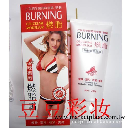 美吧 辣椒素 燃脂霜 200g 瘦身塑形收緊美體工廠,批發,進口,代購